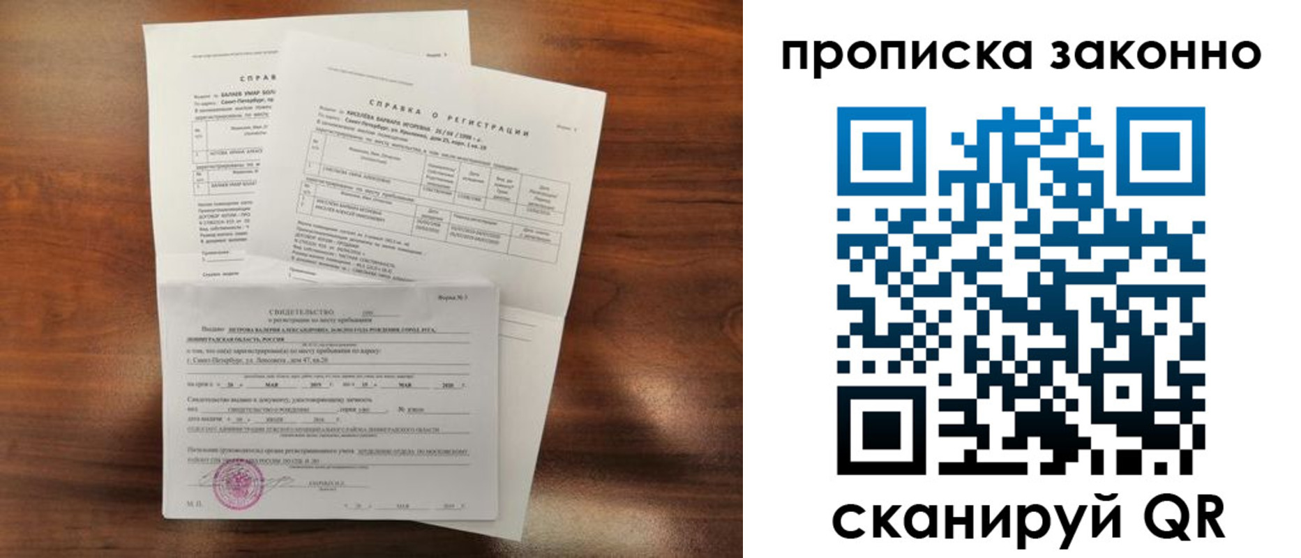 временная регистрация гарантия в Баксане