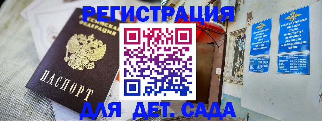 прописка для кредита в Баксане