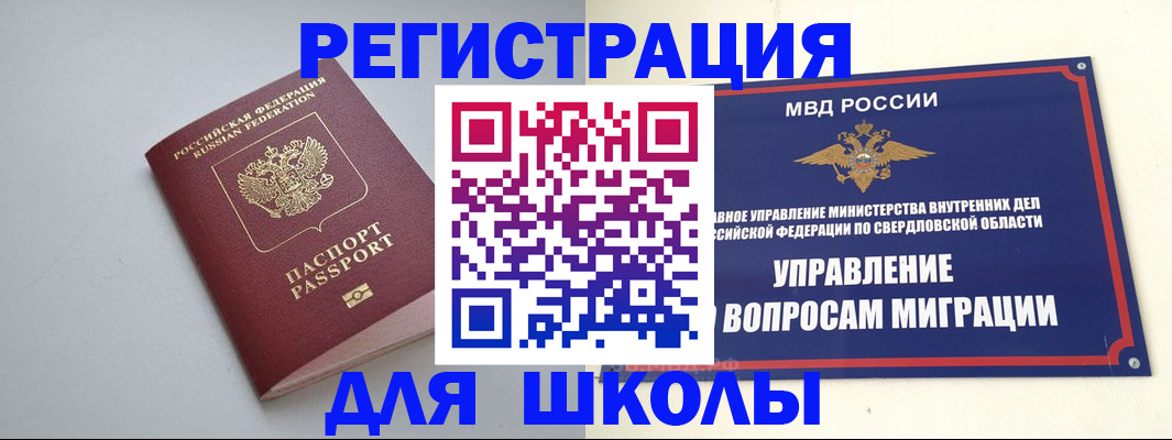 регистрация в Баксане