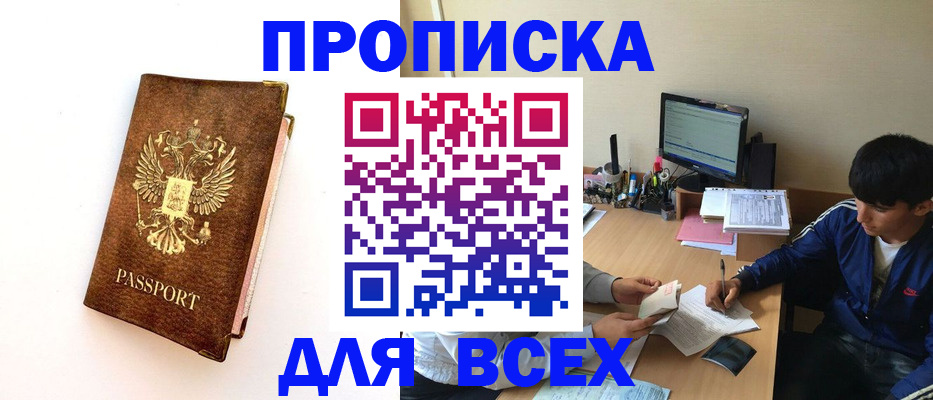 регистрация для дет. сада в Баксане
