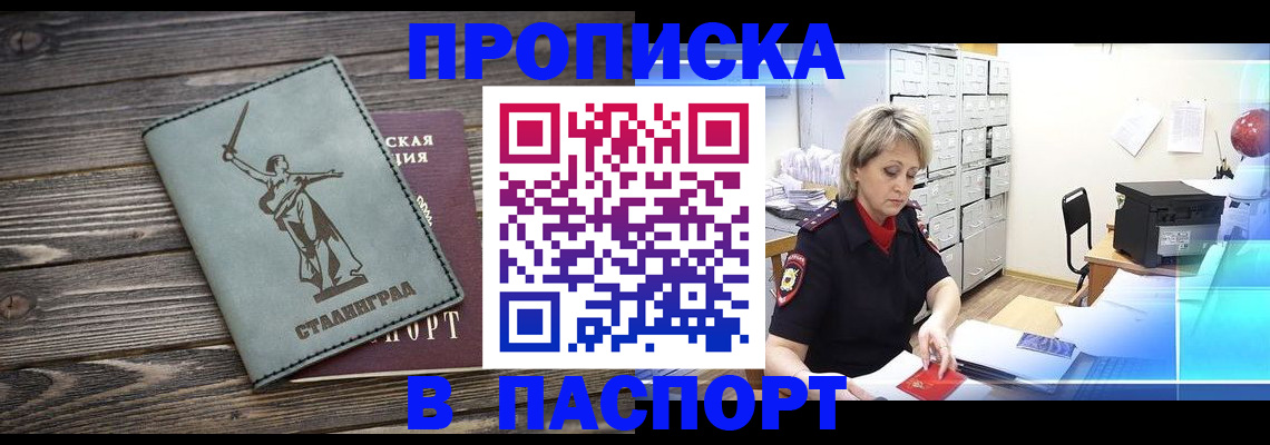 временная регистрация собственник в Баксане